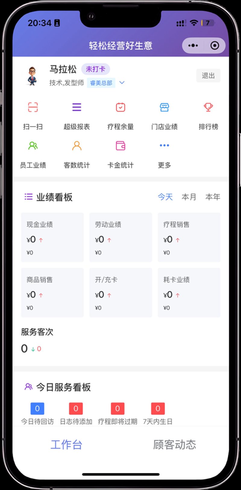 微信小程序开发风起云涌：探索新时代的商业秘密