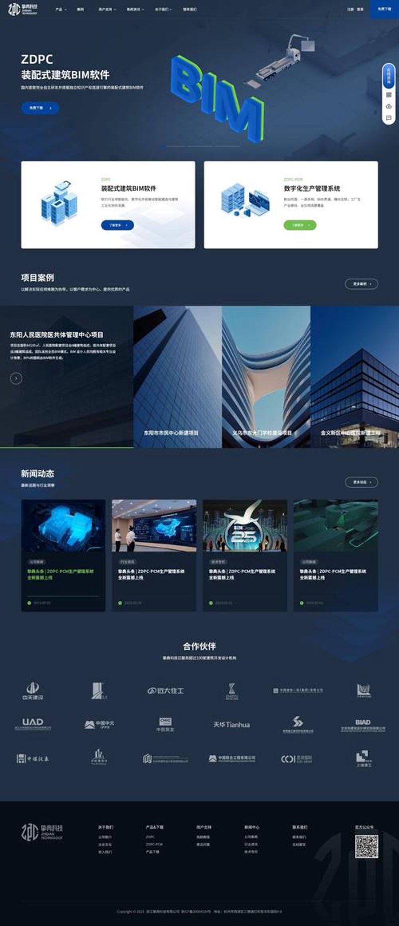杭州网站建设新趋势：定制与创新并行